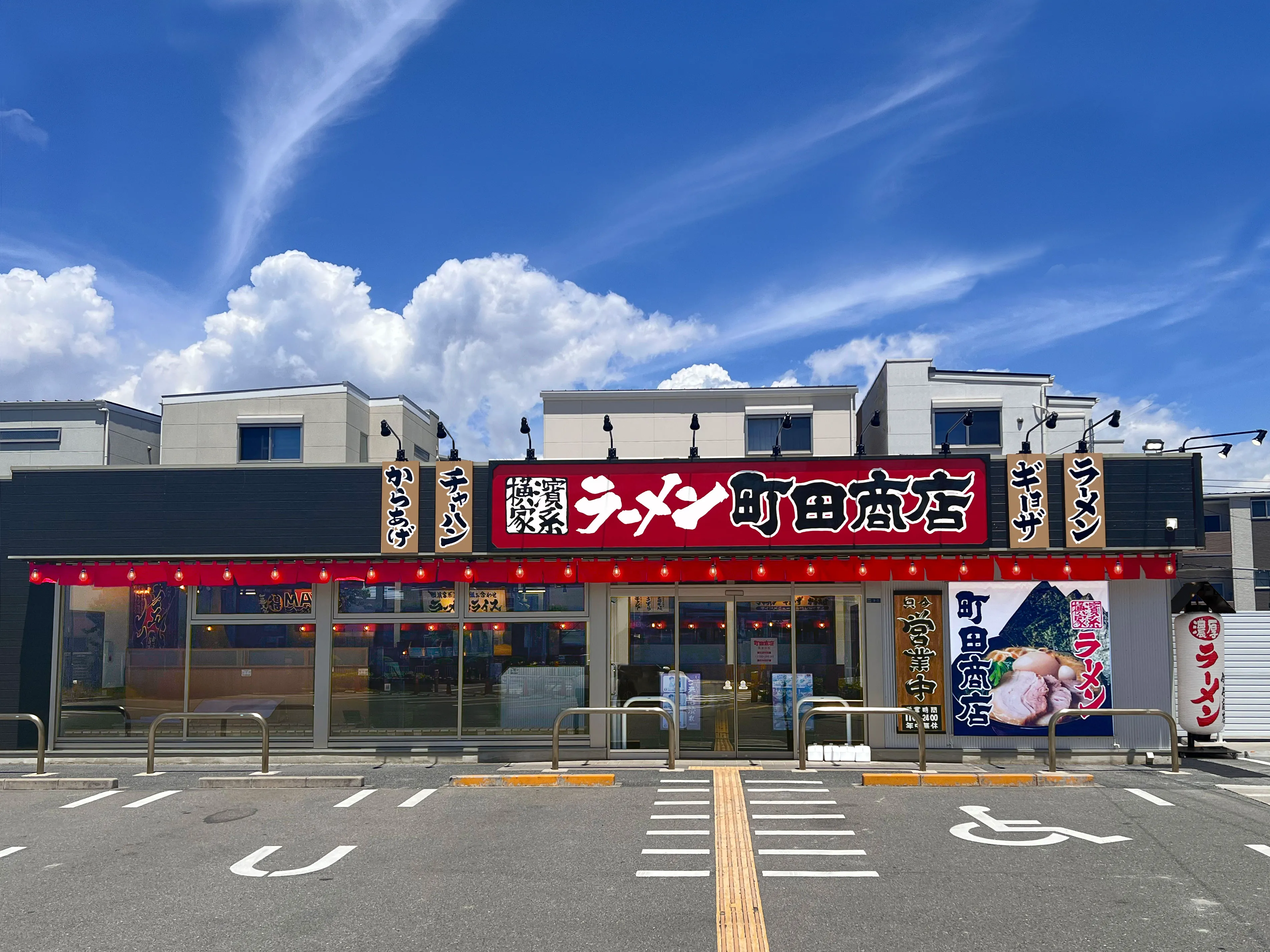 らあめん丸　【自宅　大阪　11/26】 公式】横浜家系ラーメン 町田商店 西淀川店｜株式会社ギフト